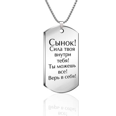 Подарки-ожерелья для сына