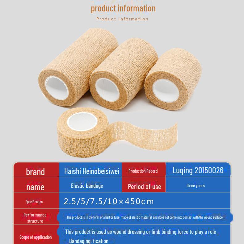 Самоклеящаяся эластичная спортивная повязка Haishi Hainuo для домашних животных