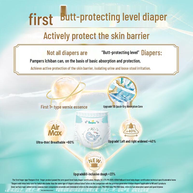Pampers Подгузники премиум-класса для малышей