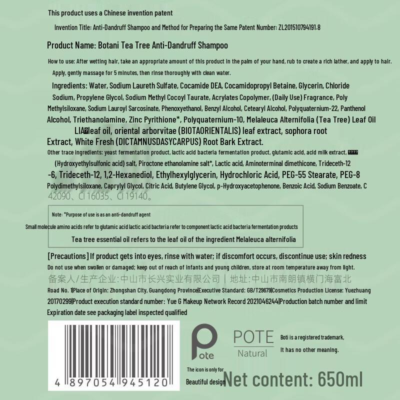Шампунь от перхоти Pote Tea Tree