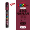 Маркер uni POSCA POP на водной основе, Ассорти цветов PC-1M/3M/5M Наконечники 0,7~2,5 мм Профессиональный акриловый маркер для художников и дизайнеров
