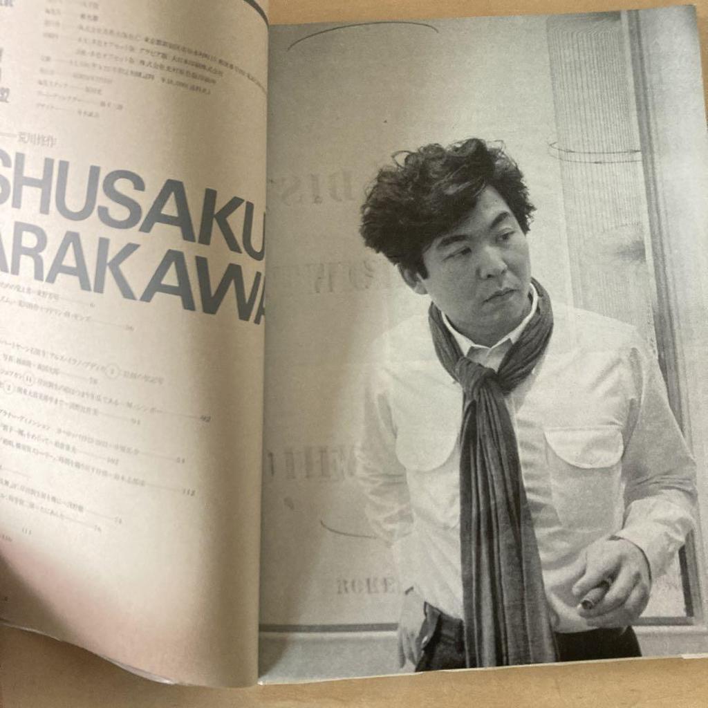 [USED] 1979 Shusaku Arakawa Special Feature Mizue Rare Book Artist