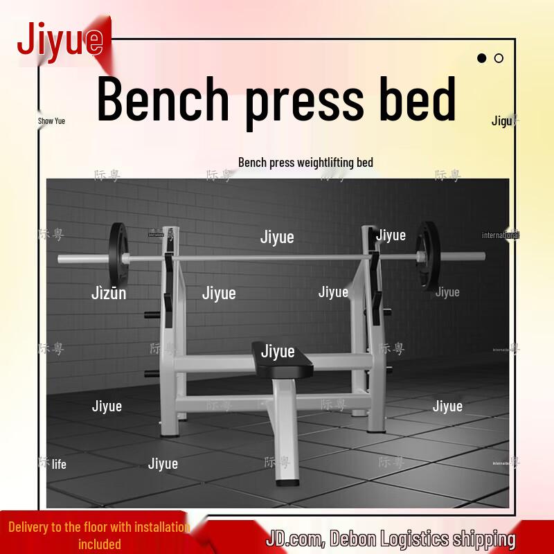 Jiyue Commercial Weightlifting Bench Press & Squat Rack Set