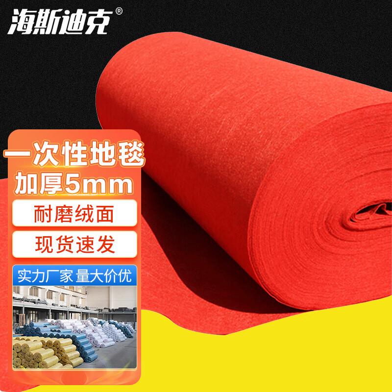 Disposable Event Carpet
