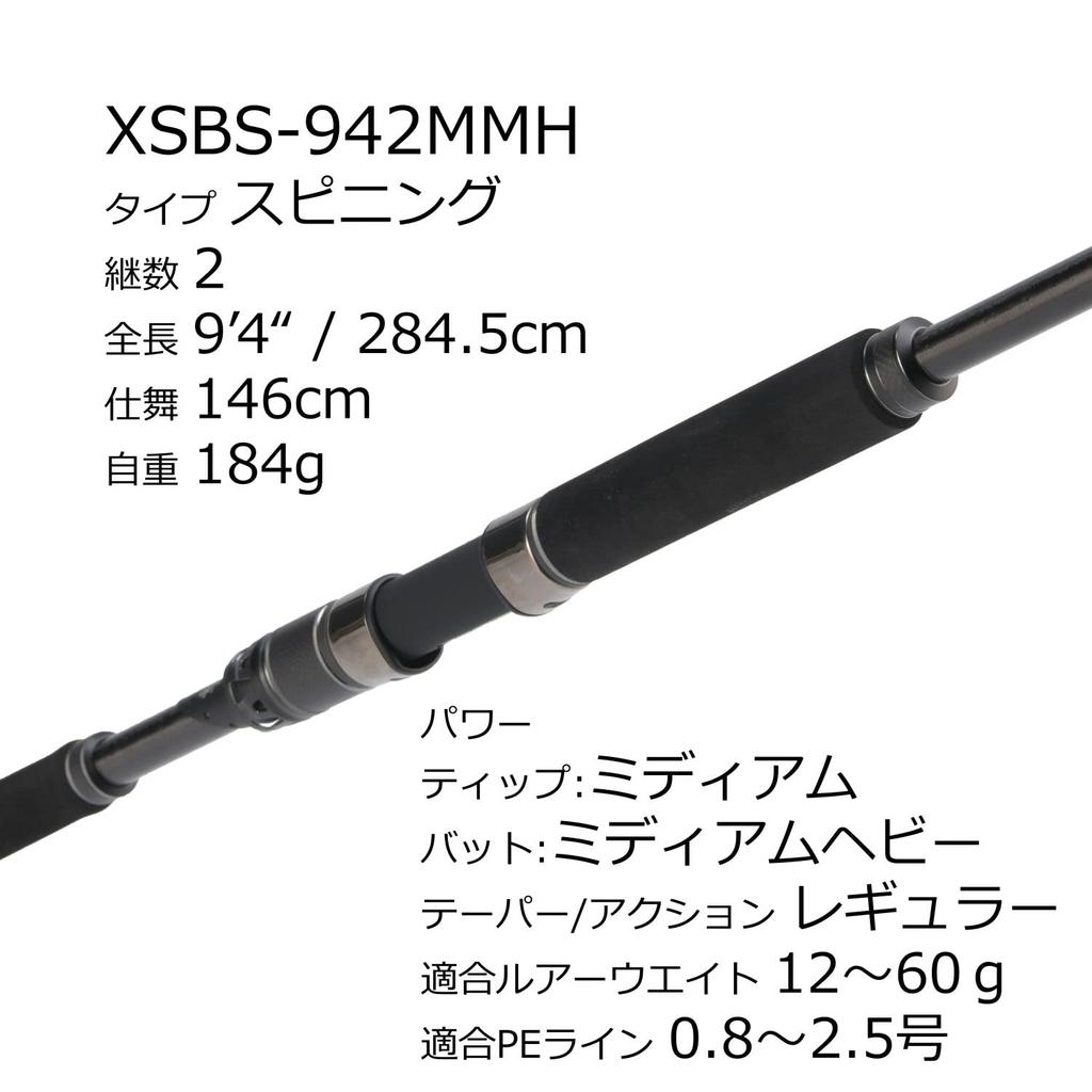 AbuGarcia Salty Stage Prototype Seabass SaltyStageProtoType Seabass XSBS-942MMH