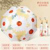 Umbrella Female Five Foldable Rain Dual-Use Digital Printed Thickening Vinyl Sun Protective UV Sun Shade Portable Sun Umbrella