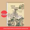 Введение в китайскую живопись для детей: Книга-раскраска с контурными рисунками: Персонажи, Животные и Растения