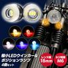 Yuumo+ Motorcycle Turn Signal, LED, Ultra Brightness, Mini, Nano, Small, M6, Universal, Set of 4, Amber, Orange