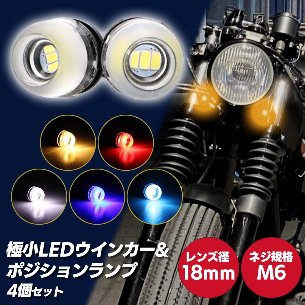 Yuumo+ Motorcycle Turn Signal, LED, Ultra Brightness, Mini, Nano, Small, M6, Universal, Set of 4, Amber, Orange