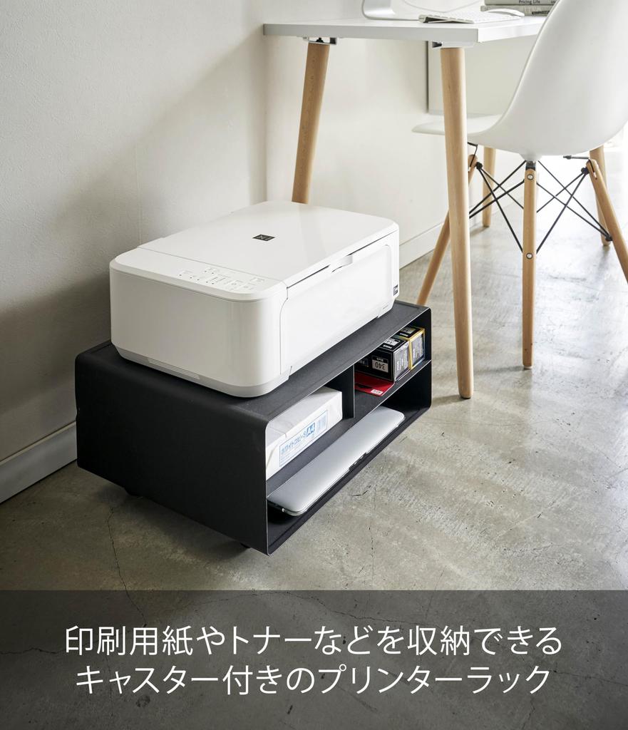 Стеллаж для хранения принтера Yamazaki Jitsugyo, черный, W48XD37XH19см, Tower 4349 (Ямадзаки) Двусторонний Прибл.