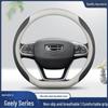 Geely Dihao GS/Xingrui GL/Boyue/Binyue Vision X6/Binrui Leather Steering Wheel Cover