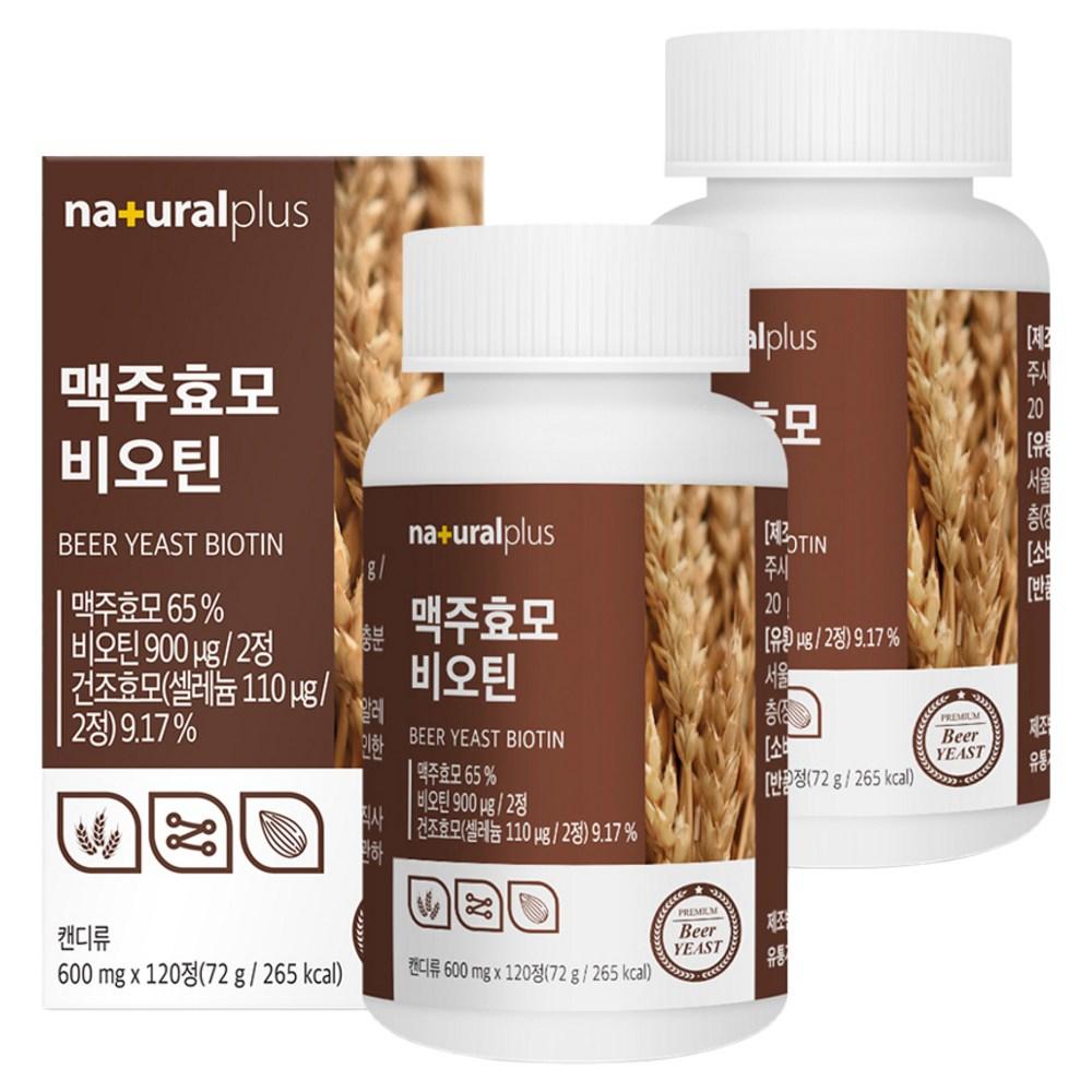 Natural Plus Brewer's Yeast Biotin 120 Tablets 2 pcs