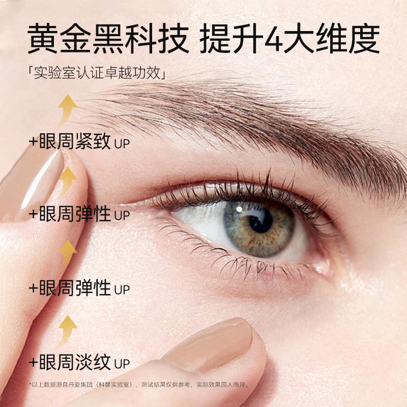 Danzi Hexapeptide Firming Anti-Wrinkle Eye Cream 30g