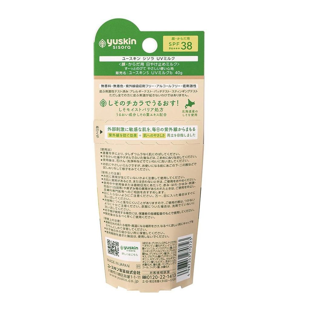 YUSKIN Солнцезащитное молочко Sisora UV SPF38 PA+++ для лица и тела, 40 г (x1)