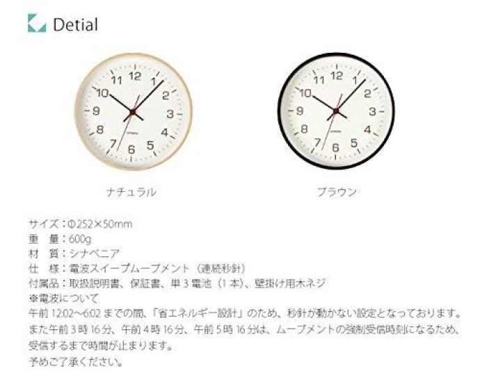 Часы настенные из фанеры KATOMOKU 4 секунды (непрерывная рука) км-44НАРК 252мм (радиочасы)