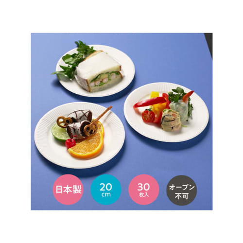 Econoware Paper Plates, 20cm, 30 Pieces, White