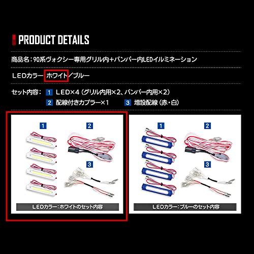 ВАШ. Эксклюзивная светодиодная решетка радиатора серии 90 Voxy + комплект подсветки бампера [Белый] 90 VOXY 90VOXY 90 Voxy Запчасти Аксессуары Тюнинг TOYOTA y412-019 [5