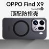 Применимо к чехлу для мобильного телефона OPPOFindX1, новый Pro ультратонкий магнитный матовый полупрозрачный простой ударопрочный чехол, для мужчин