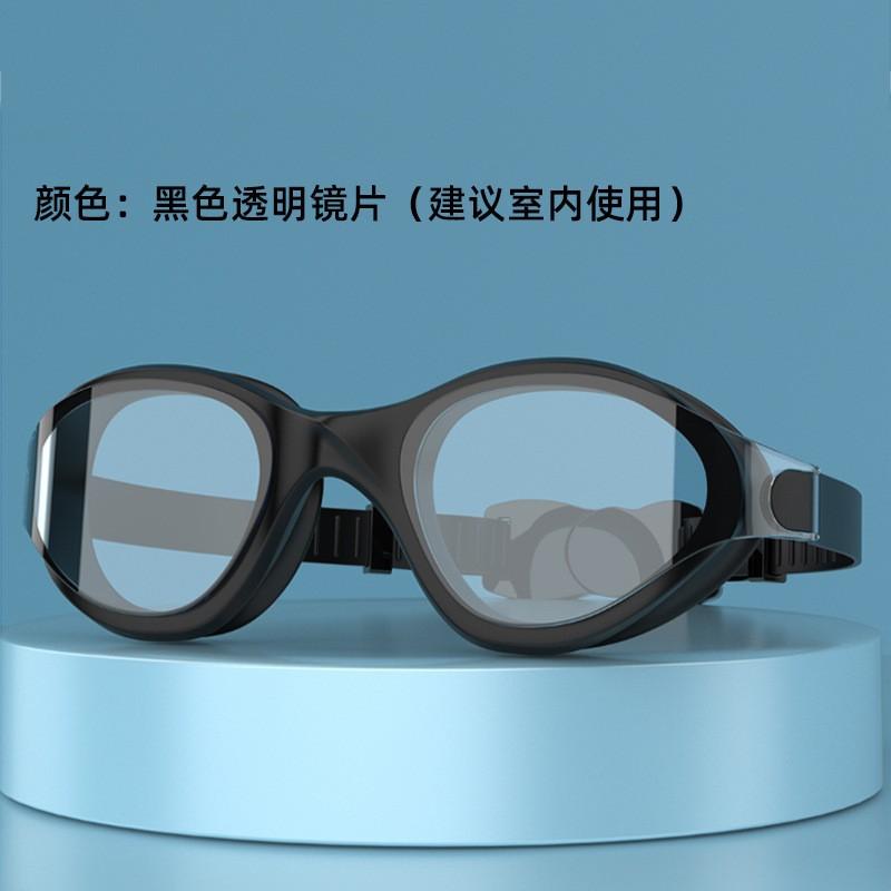Adult professional swimming goggles, high-definition, waterproof, anti-fog, high-value diving goggles, swimming equipment