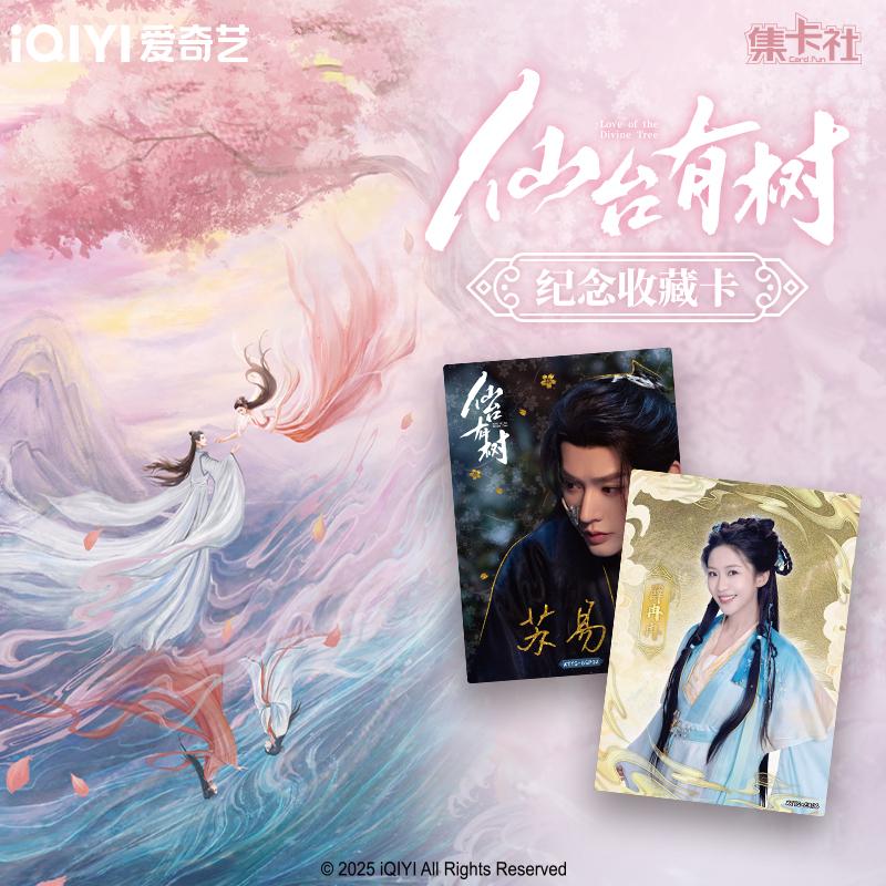 Card.fun Genuine Love of the Divine Tree Cards TV series commemorative collection cards Anime character collection card Kid gift