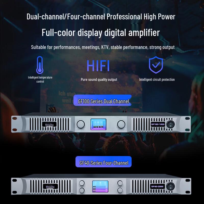 Weishu GF100-800 Профессиональный цифровой усилитель мощности для конференций (Китайская версия)