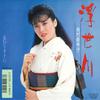 7-дюймовая пластинка AKIKO NISHIMURA - Uki segawa / Koihitosujini RHS299 RCA 1987 Япония Японская энка Б/у