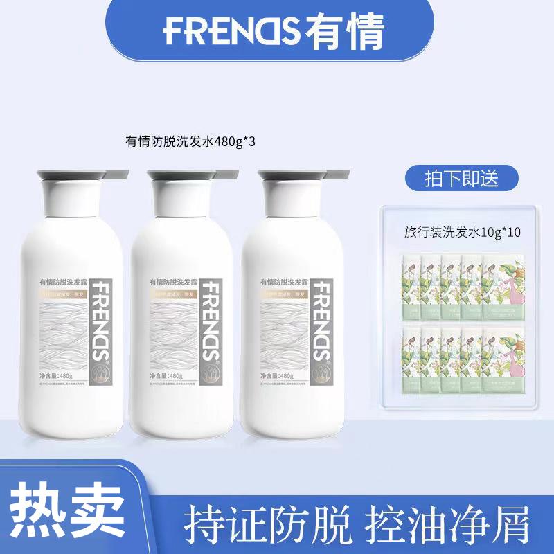 Love Shampoo with Oil Control, Fluffy and Long-Lasting Fragrance to Prevent Hair Loss (3 Bottles + 10 Free Sample Packs)