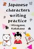 The Japanese Characters Writing Practice : Hiragana, Katakana Book