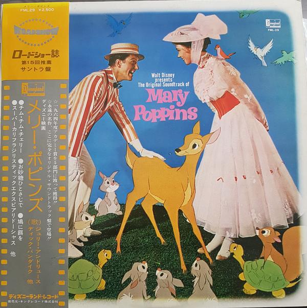 Виниловая пластинка OST Мэри Поппинс FML29 BUENAVISTA 1974 Япония Саундтреки Мюзиклы Б/у