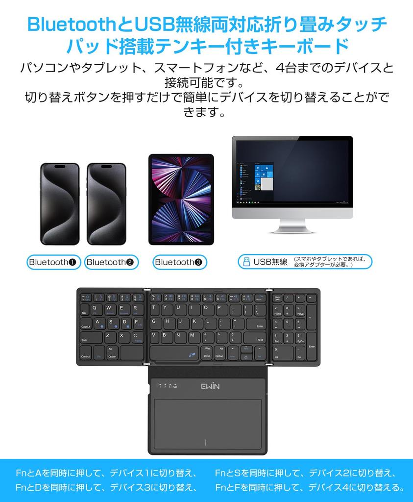 Беспроводная складная клавиатура EWiN, совместимая с Bluetooth и USB, беспроводная, с большим тачпадом и цифровым блоком, полноразмерная, Bluetooth