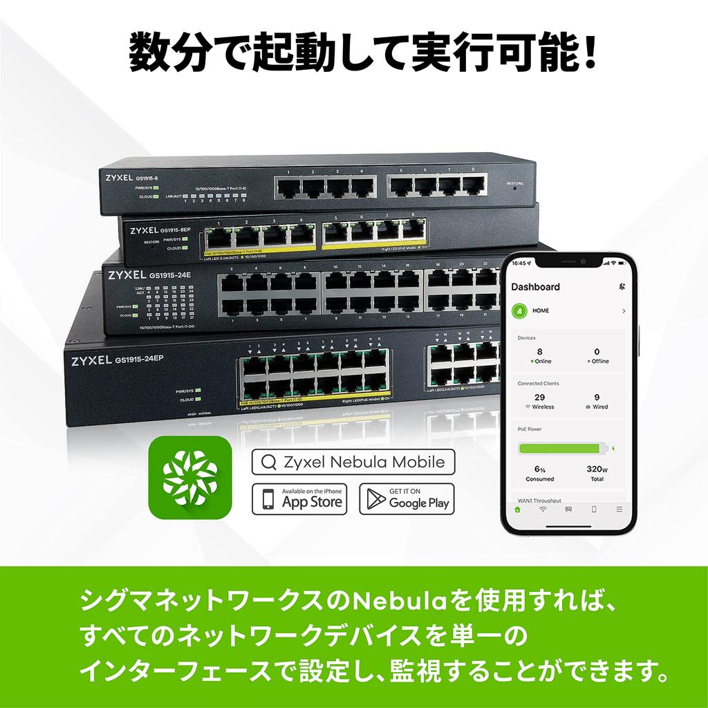 Zyxel Gigabit Switching Hub Nebula cloud Japanese fanless For small and small and corporations Invoice businesses 8-port management, support,