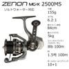 Abu Garcia Zenon MG-X 2500MS Mid-shallow Spool Saltwater Spinning Reel