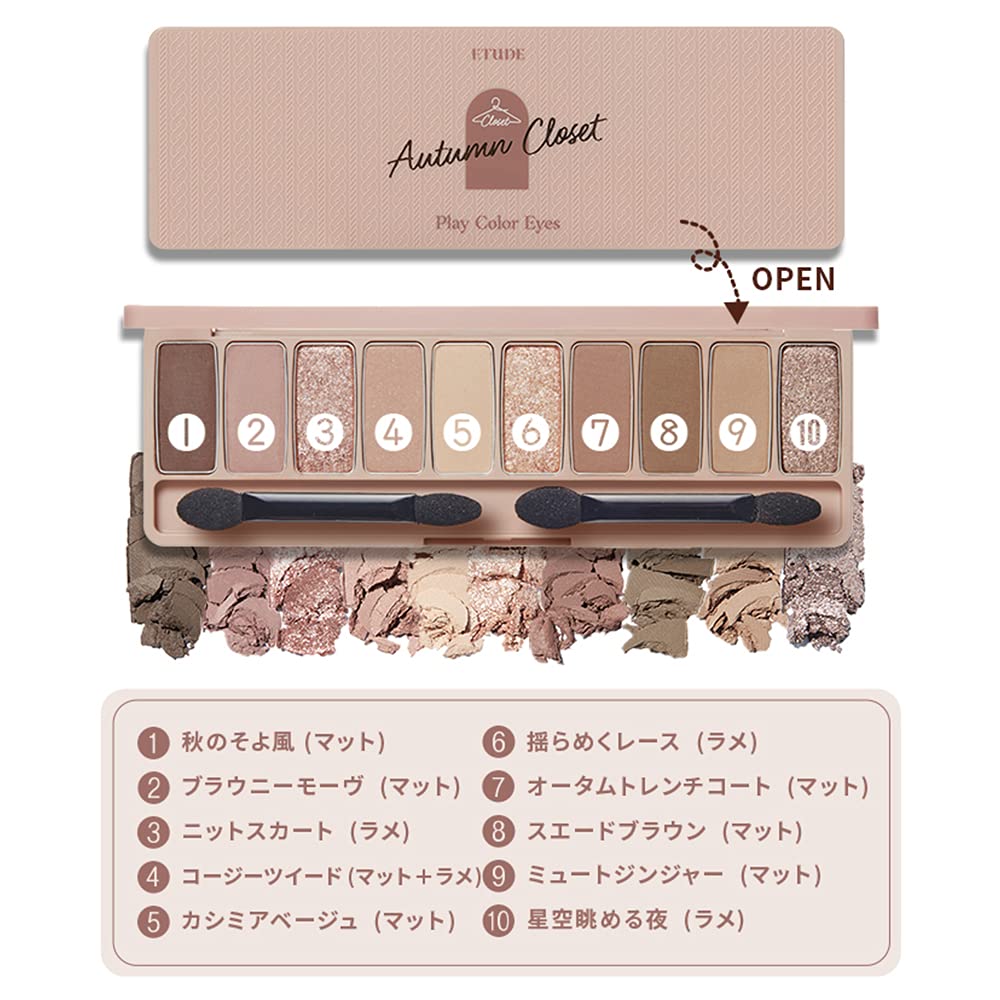 Etude Палетка теней для век Play Color Eyeshadow Autumn Closet x 10 цветов [Etude Official] / 0.7г