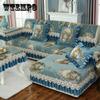 European Style Sofa Cushion All Season Universal Non-slip Cover Chenille Thickened Nordic Cushion All-inclusive Sofa Cover