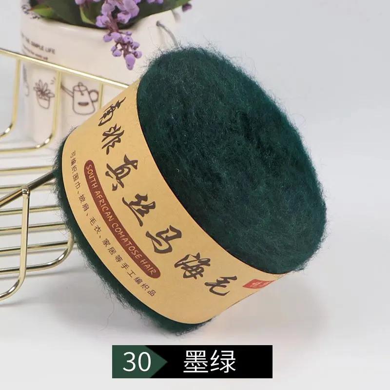 Silk Pony Hair Wool Yarn Hand Knitted DIY Fine Wool Yarn Plush Yarn Hook Shawl Scarf Sweater Yarn Cashmere Yarn