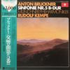 LP Record ANTON BRUCKNER - MÜNCHNER PHILHARMO - Sinfonie Nr. 5 B-Dur ULS33878V Overseas Record 1976 Japan Obi Classical Used