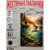 Винтажная металлическая табличка для рыбалки 20x30см Декор из жестяной пластины