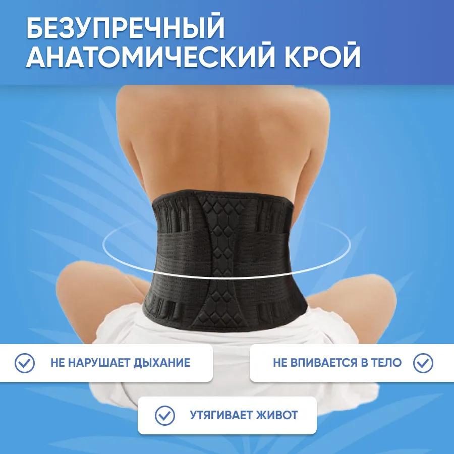 Corset for the Back Orthopedic / Belt for the Back