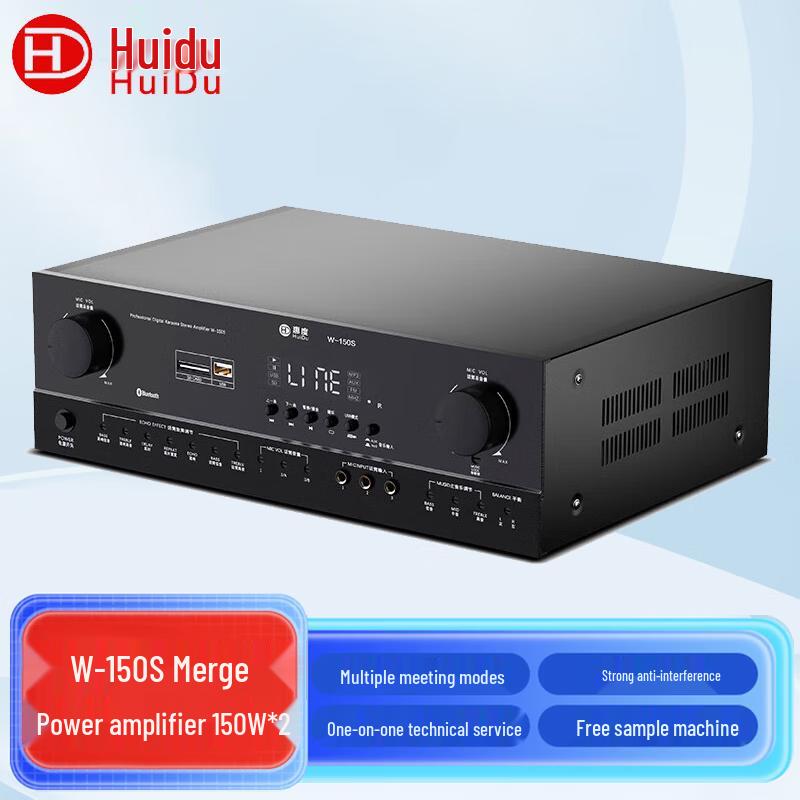 HuiDu Conference Audio Power Amplifiers (CN version)