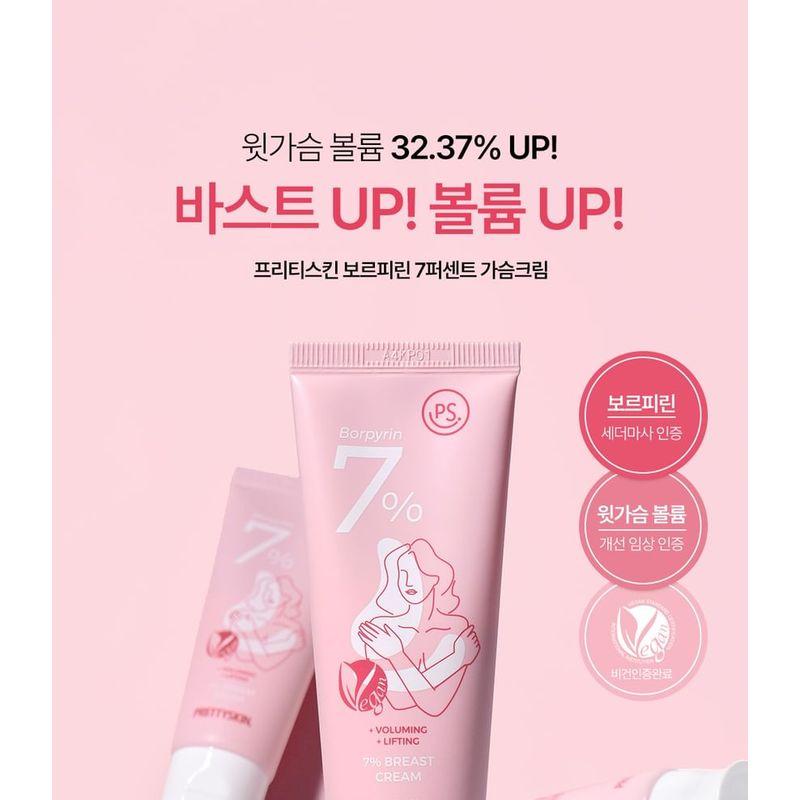 Красивая кожа - Крем для груди Borpyrin 7%