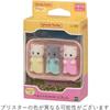 Sylvanian Families Persian Cat Triplet Dolls ST Mark Certified Toy for Dollhouse Ages 3 and Up