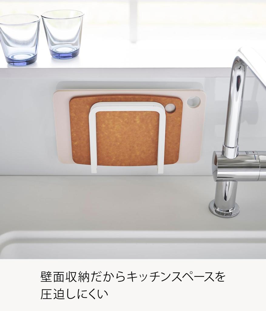 Yamazaki Jitsugyo 3491 Magnetic Cutting Board Holder White Approx. W13.5 X D5 X H14cm Plate Cutting Board Stand Cutting Board Storage Floating Storage