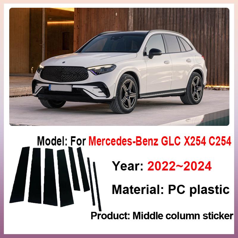 For Mercedes-Benz GLC X254 C254 ~2024 8PCS Center B C Pillar Window Trim Cover Mirror Effect PC Sticker Car Auto Accessories