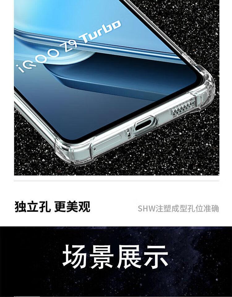 Прозрачный защитный чехол для vivo QOOZ9 Turbo