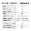 SHIMANO Катушка для спиннинга 24 Exsence BB C3000MHG