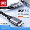 Кабель Jinghua USB 3.0 для передачи данных и зарядки для мобильных жестких дисков и устройств Samsung