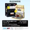 CaDA Initial D 1/24 scale Fujiwara Tofu Shop / Initial D officially licensed building blocks 414 pieces (Fujiwara Tofu Shop)