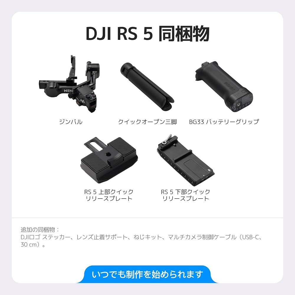 DJI RS 5 Gimbal Stabilizer for Canon/Sony/Panasonic/Nikon/Fujifilm Cameras, 2nd Generation Fine-Tuning Knob, Auto Axis Lock, Quick-Open Tripod, New Z-
