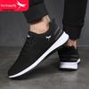 Red Dragonfly Men's Flyknit Sports Shoes - Non-slip, Soft Sole, Casual Travel Sneakers for Spring, Summer, and Autumn