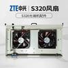 ZTE ZXMP S3xx Series Optical Transmission System Boards & Components